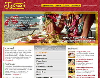 Gurman.ck.ua