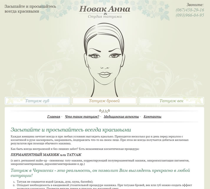 NovakAnna.ck.ua screen1