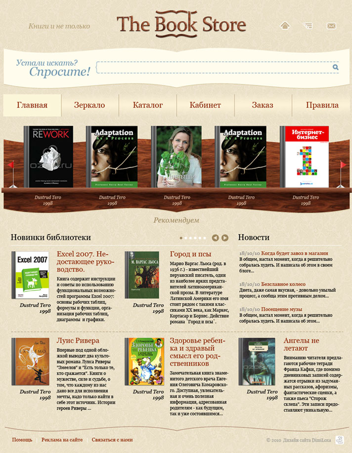 Riverside Hotel screen1