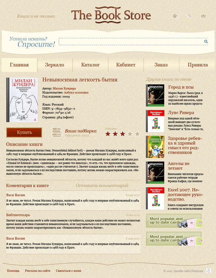 Riverside Hotel screen2